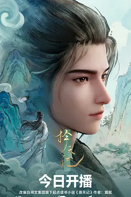 深海邮差 治愈系动漫在线看