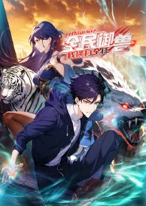 星轨少年 高分动漫全集在线看